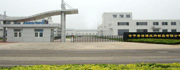 安平縣浩謙絲網(wǎng)制品有限公司